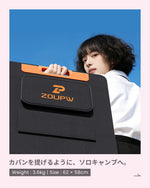 A woman carrying a lightweight ZOUPW foldable solar panel by its orange handle for solo camping.