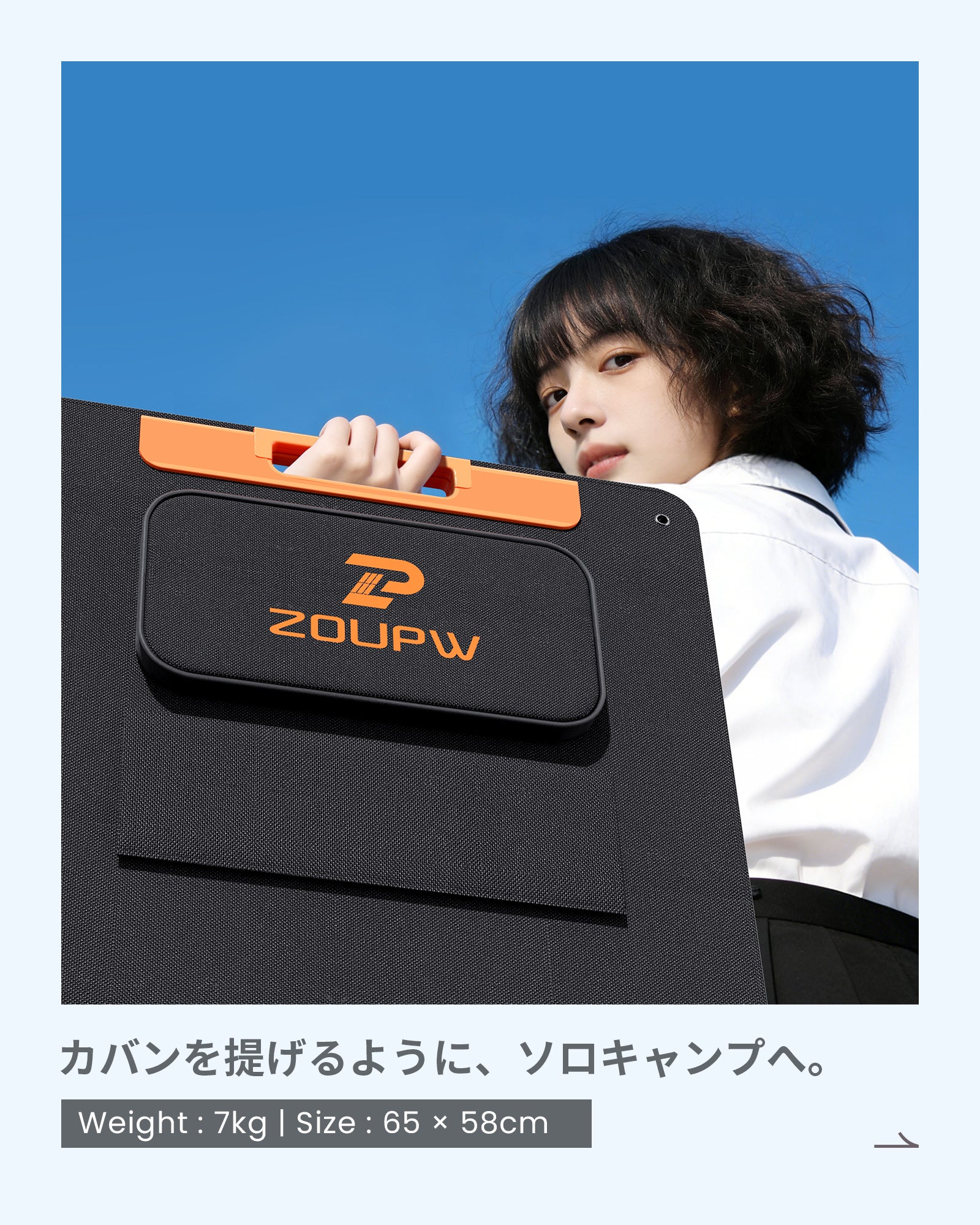 A woman carrying the lightweight 7kg ZOUPW 220W portable solar panel by its orange handle against a clear blue sky.