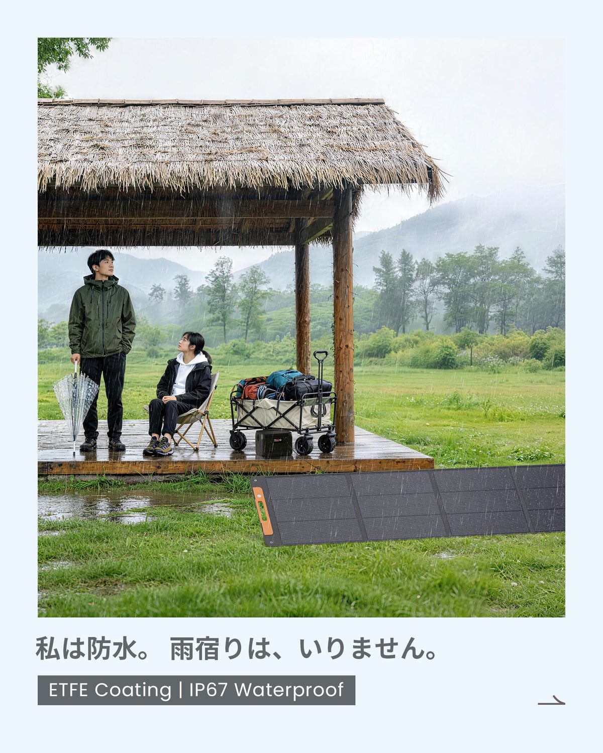 An IP67 waterproof ETFE coated ZOUPW 220W solar panel generating power out in the rain while campers watch from a pavilion.