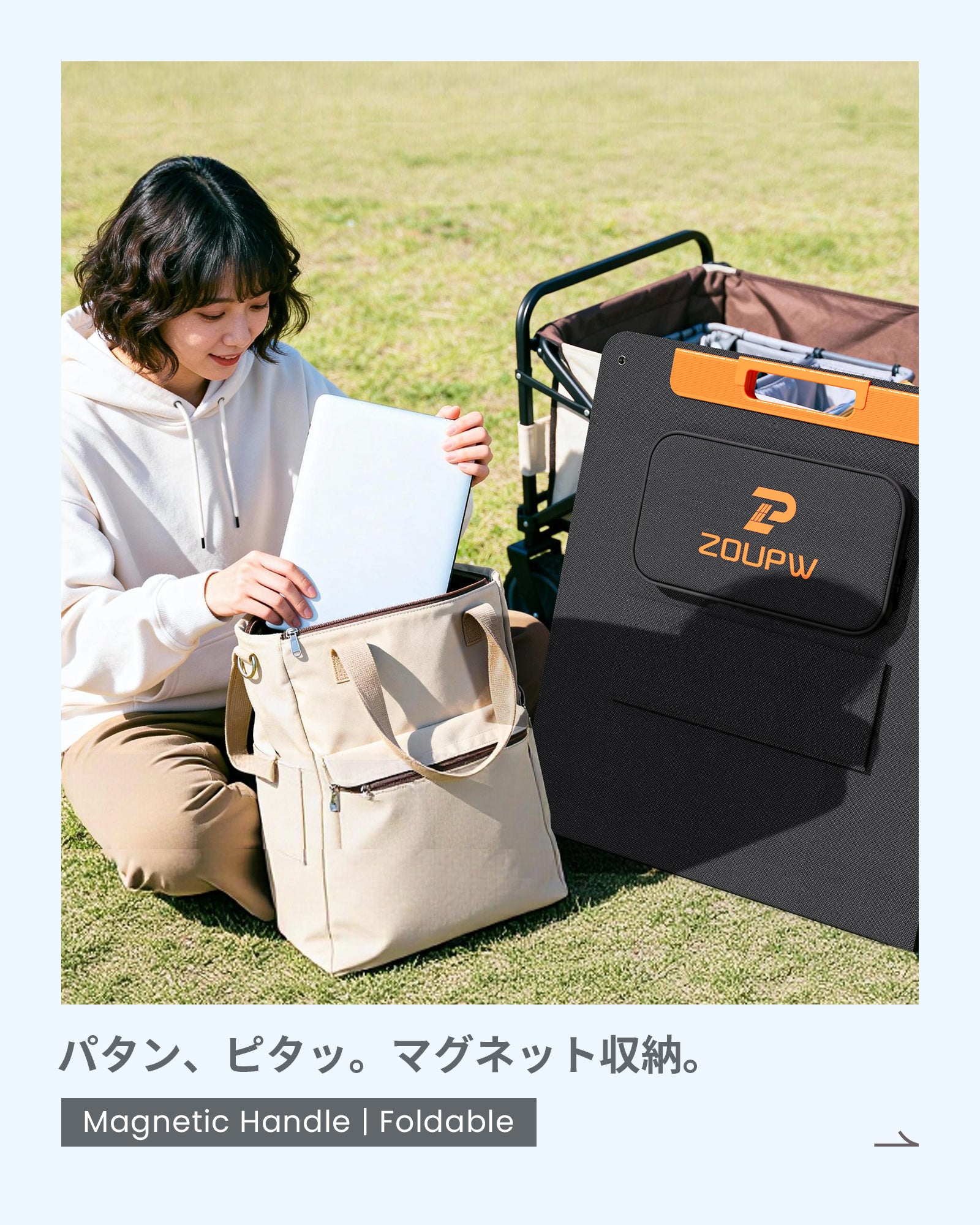 A woman packing her laptop next to a folded ZOUPW 220W solar panel featuring sleek magnetic handles for easy storage.